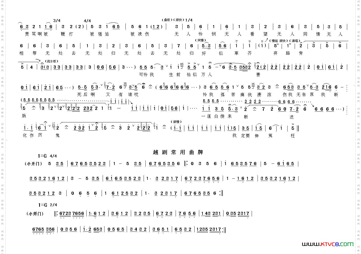 风呼啸枯叶飘《女吊》选段