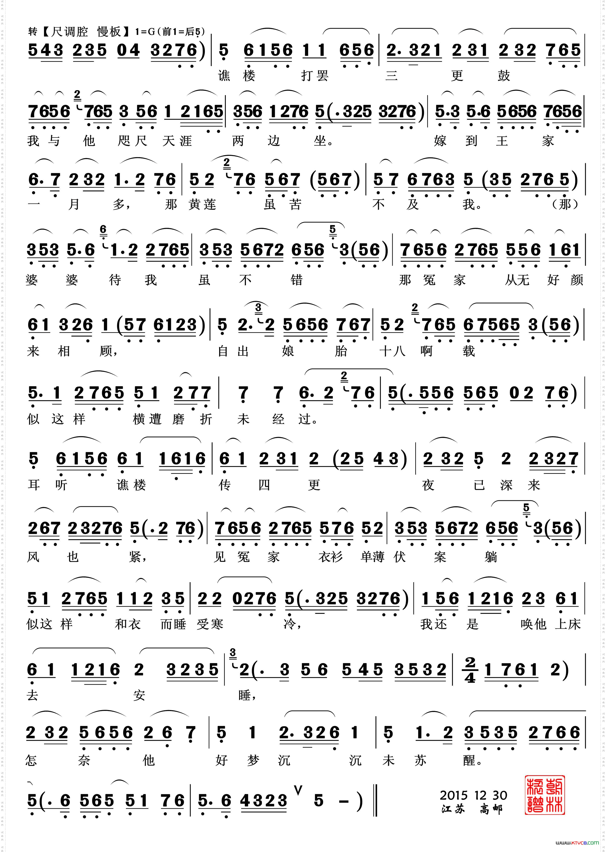 浮云遮住了月儿面越剧《碧玉簪》李秀英唱段