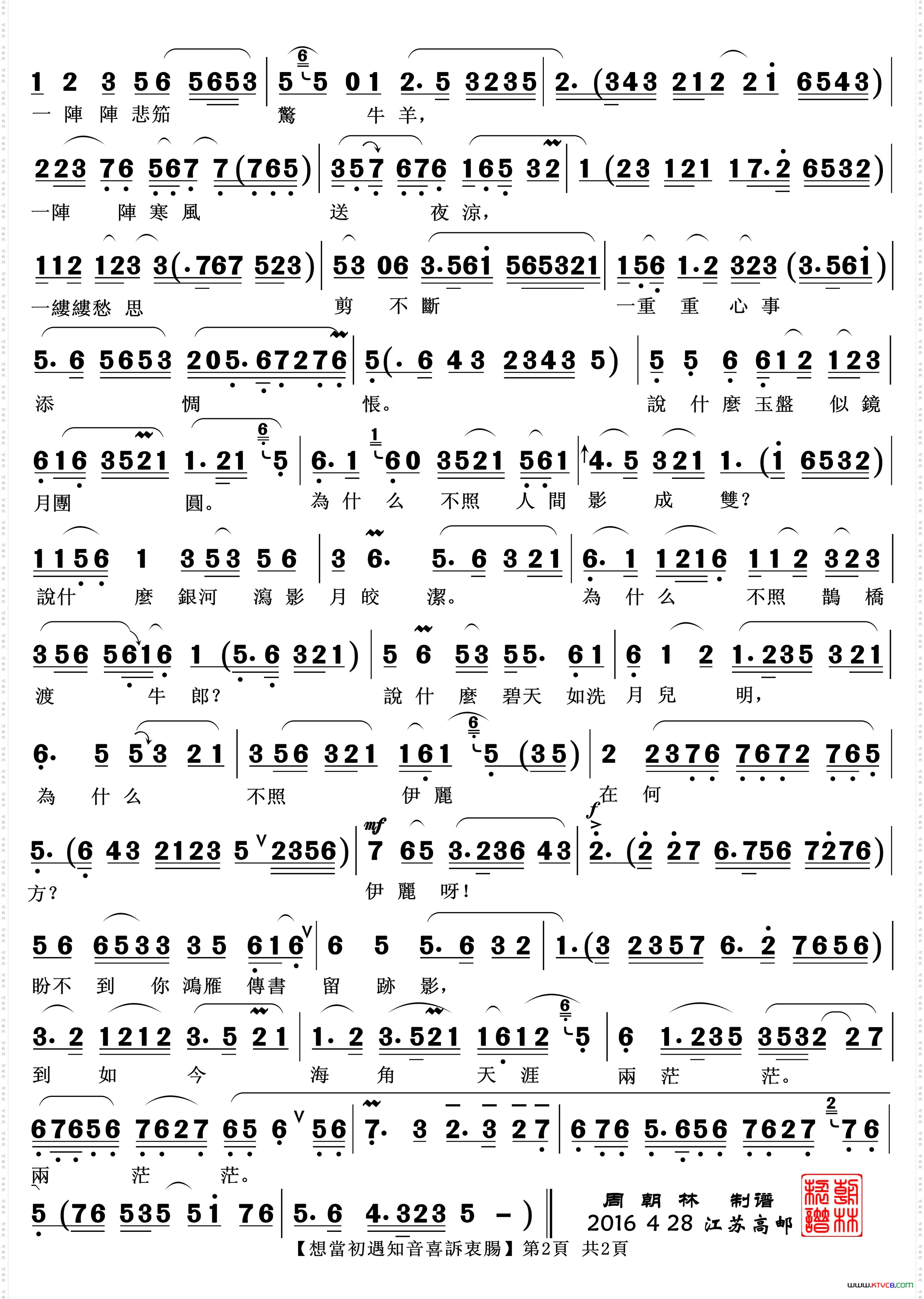 想当初遇知音喜诉衷肠_越剧《沙漠王子》选段