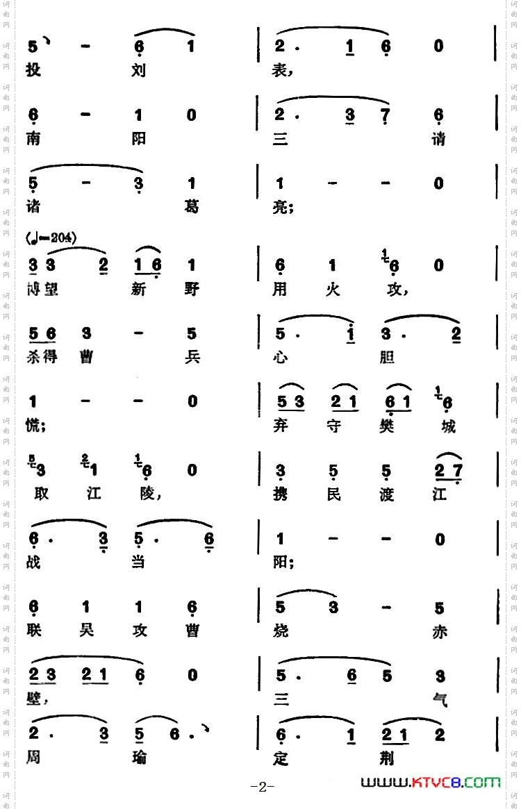 想先帝赤手空拳闯天下选自《北地王》刘谌唱段