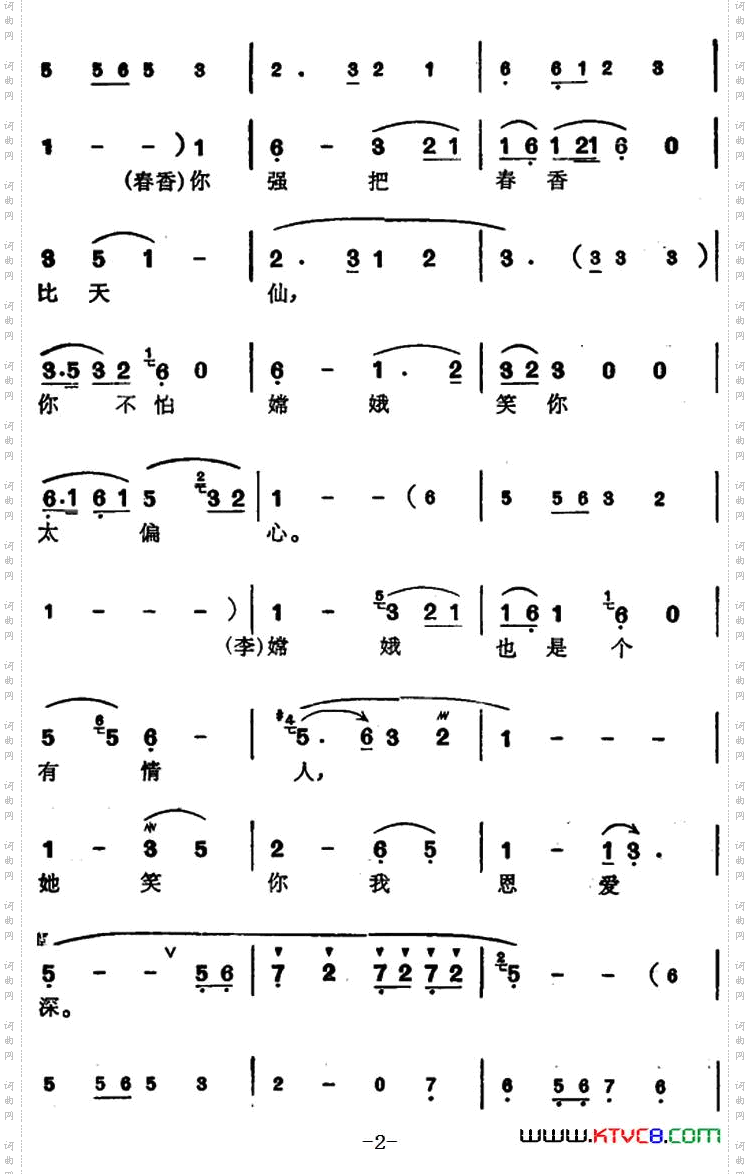 你回头一笑百媚生选自《春香传》李梦龙、春香对唱唱段