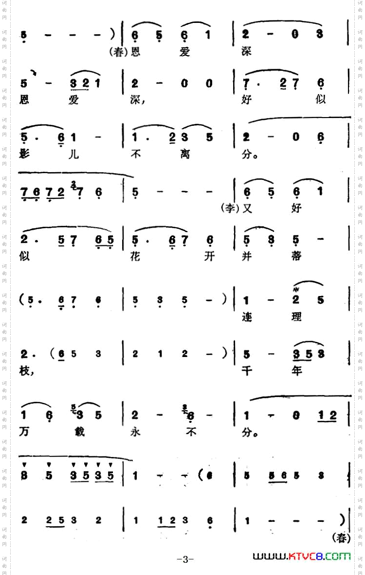 你回头一笑百媚生选自《春香传》李梦龙、春香对唱唱段