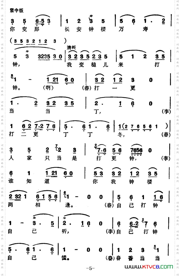 你回头一笑百媚生选自《春香传》李梦龙、春香对唱唱段