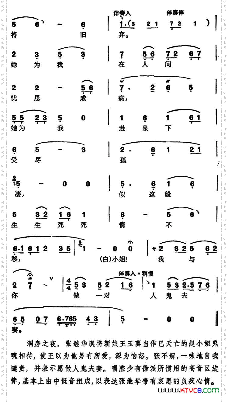 徐玉兰唱腔集：我虽是怀抱灵位拜天地选自《西园记》张继华唱段