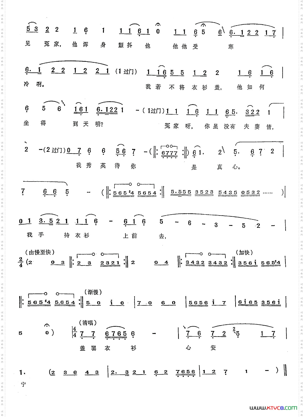 碧玉簪选场《三盖衣》