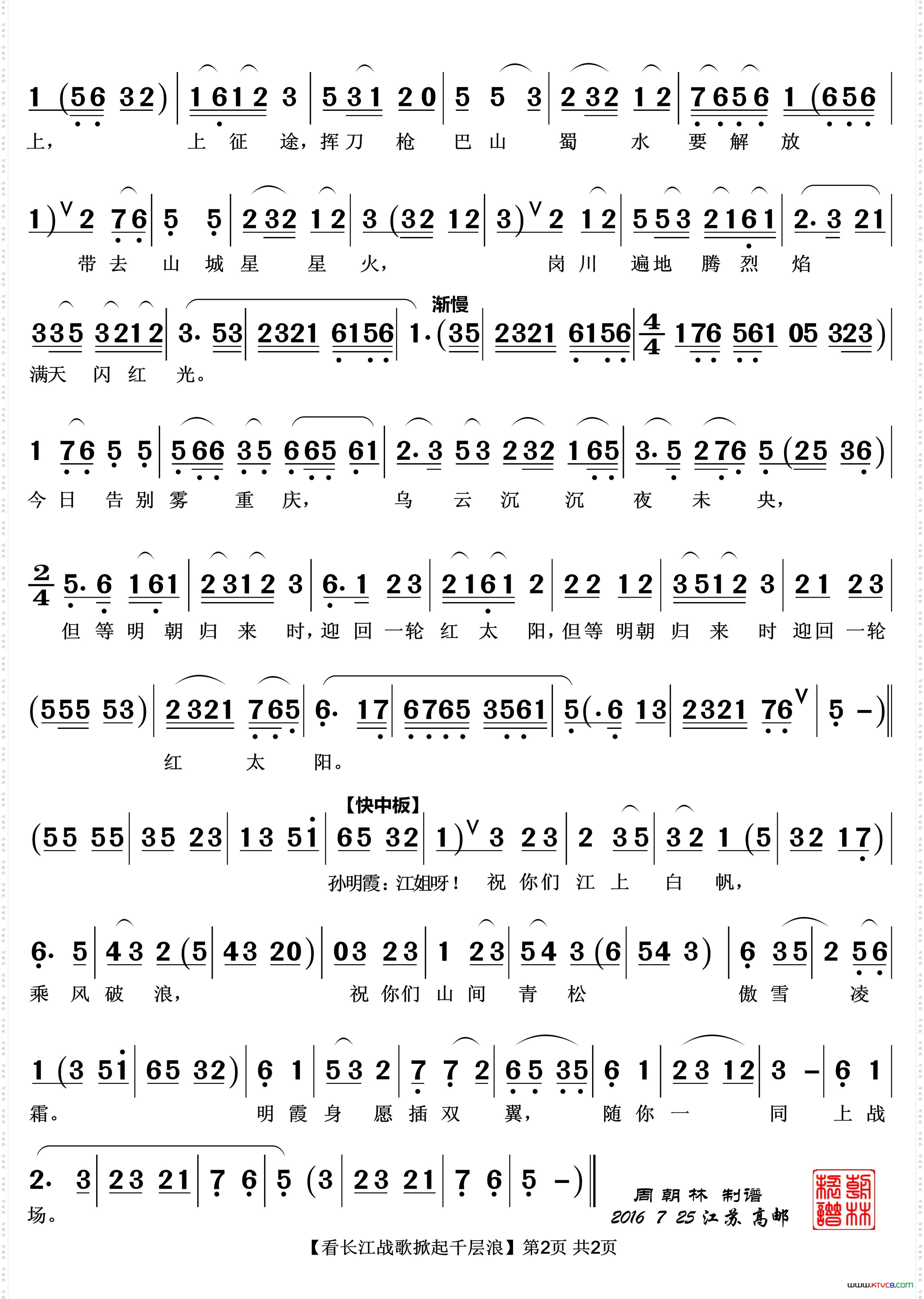 看长江战歌掀起千层浪越剧《江姐》唱段