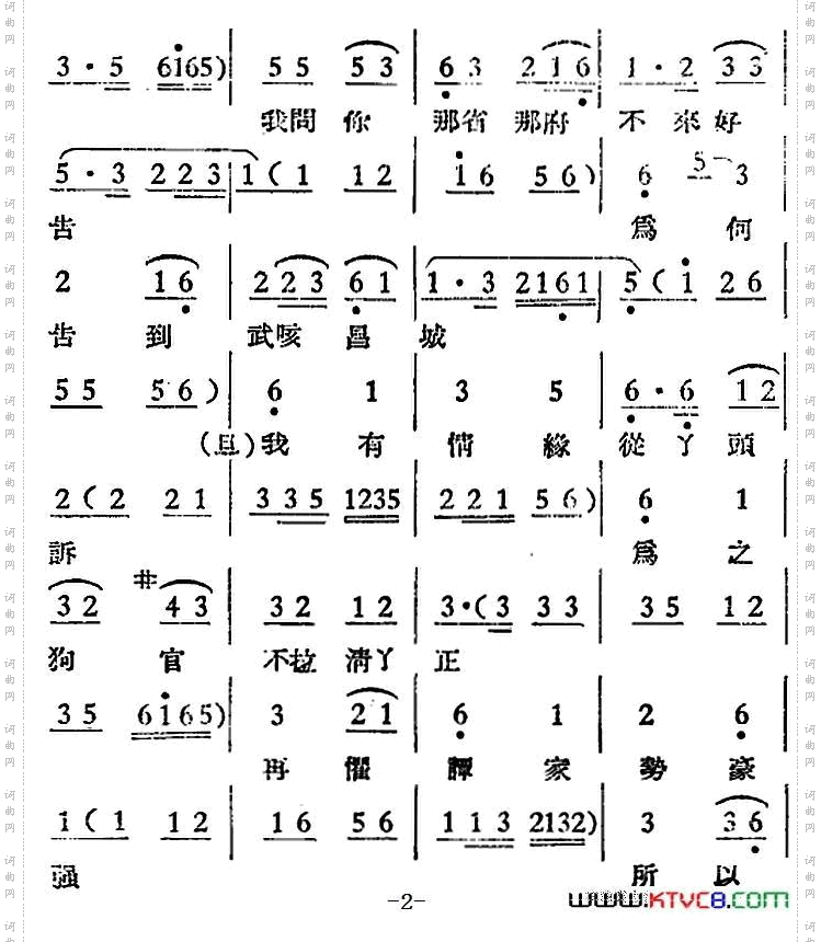 [越剧曲调]大堂认妻双镜花