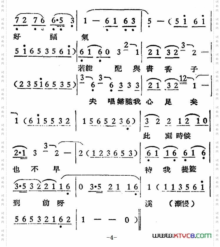 西施浣纱_【越剧曲调】西施