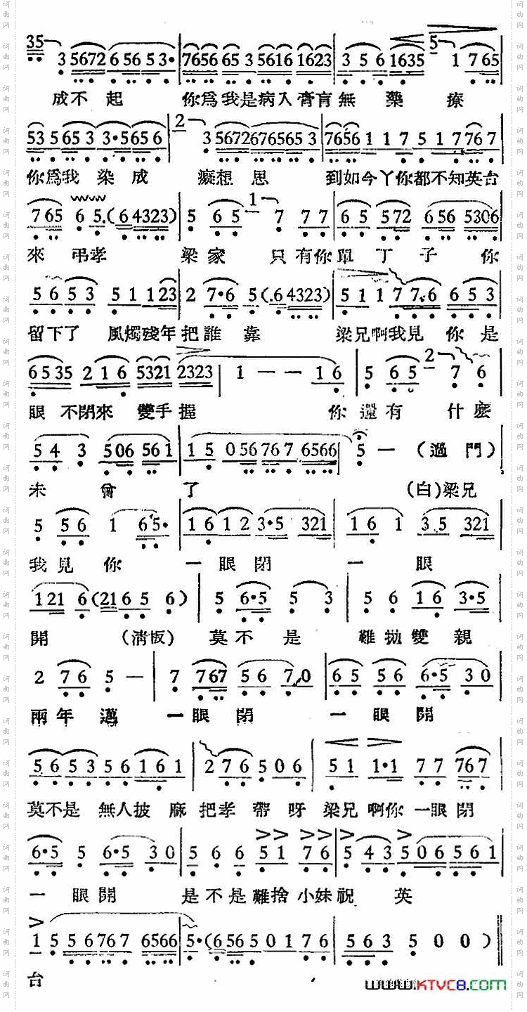 [越剧曲调]哭灵梁山伯与祝英台