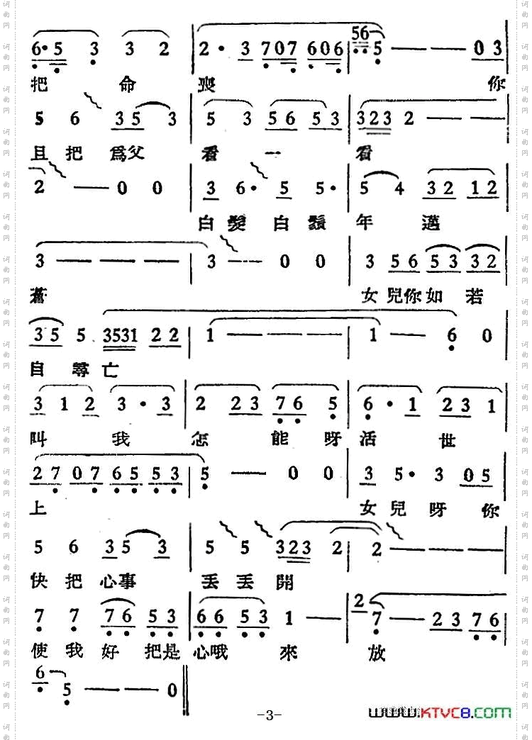 [越剧曲调]明月重圆夜