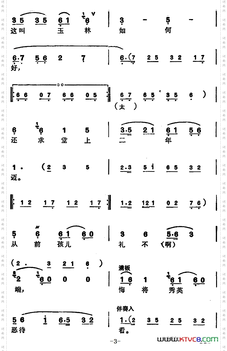女儿总听娘的话_徐玉兰唱腔集:选自《送凤冠》王玉林唱段