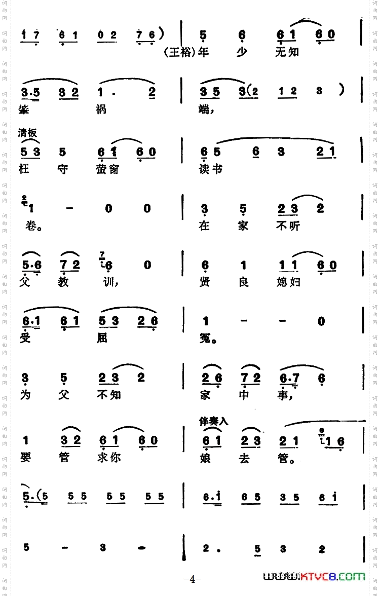 女儿总听娘的话_徐玉兰唱腔集:选自《送凤冠》王玉林唱段