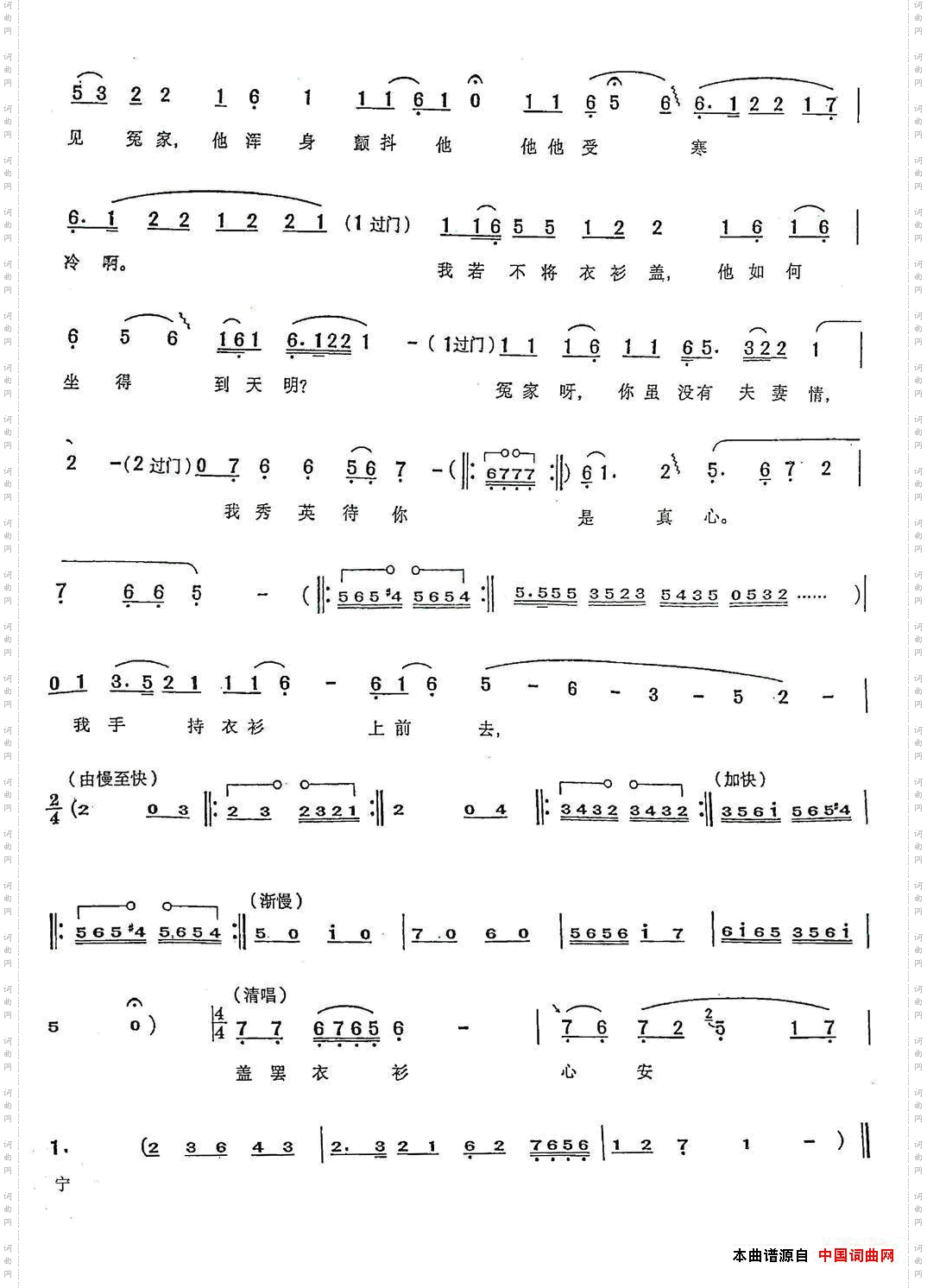 三盖衣《碧玉簪选场》