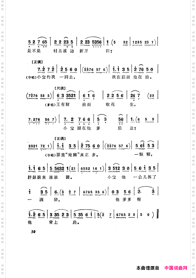 半篮花生越剧全剧51-70