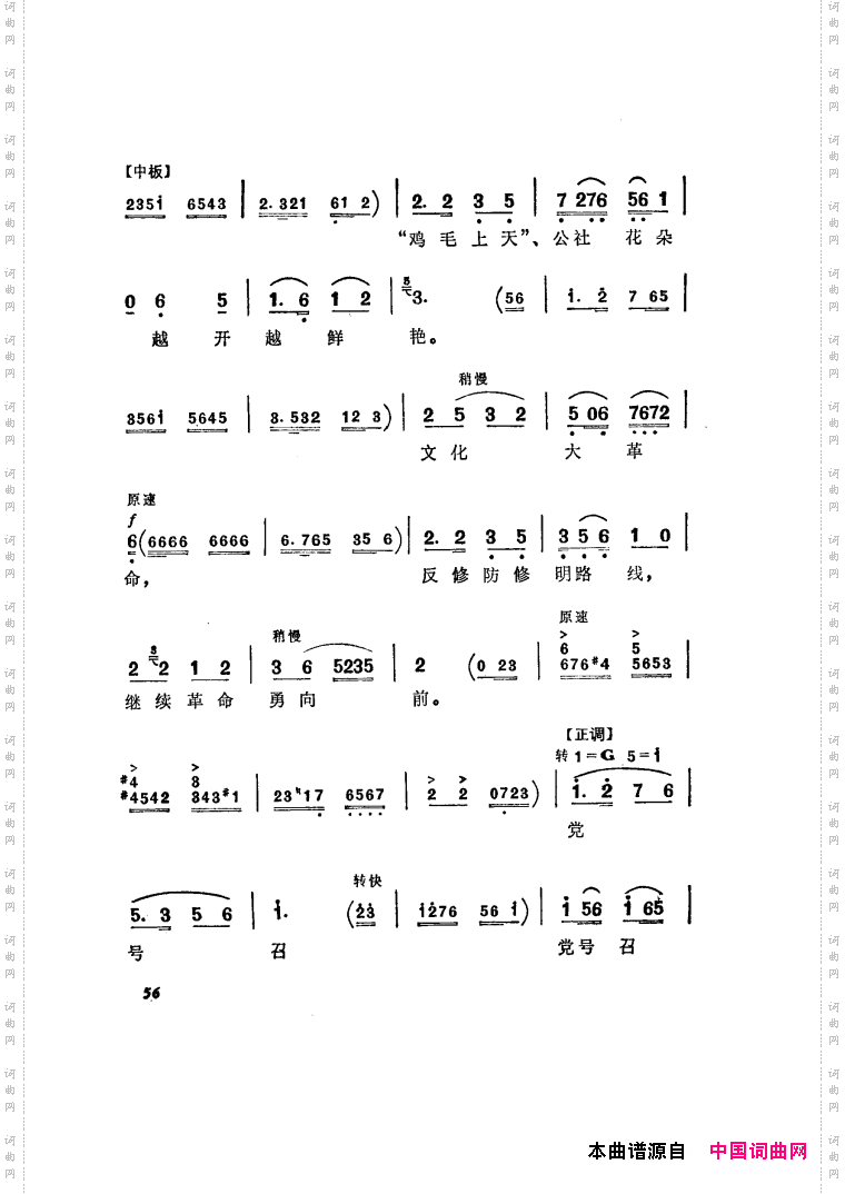 半篮花生越剧全剧51-70