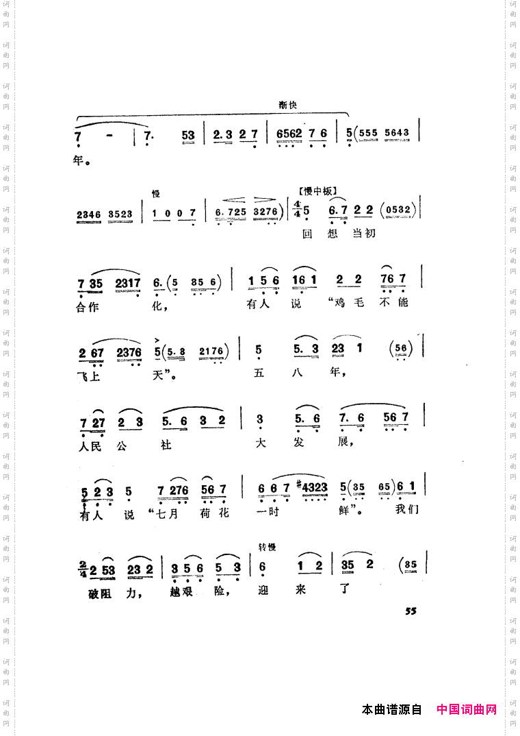 半篮花生越剧全剧51-70
