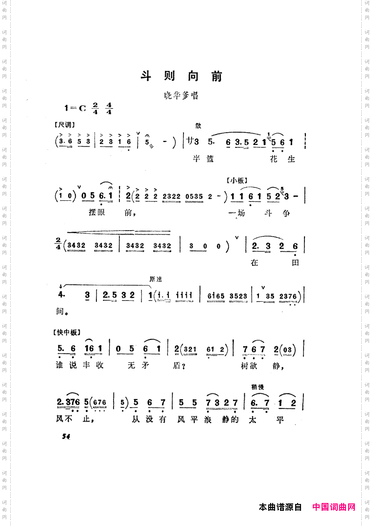 半篮花生越剧全剧51-70
