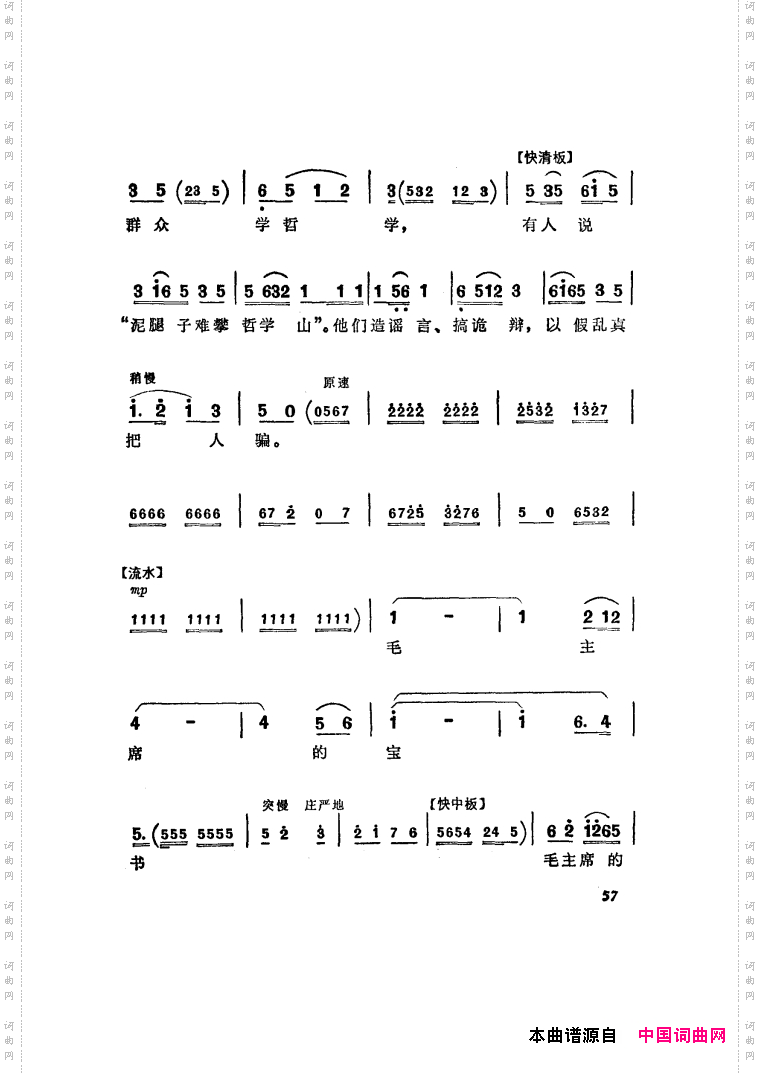 半篮花生越剧全剧51-70