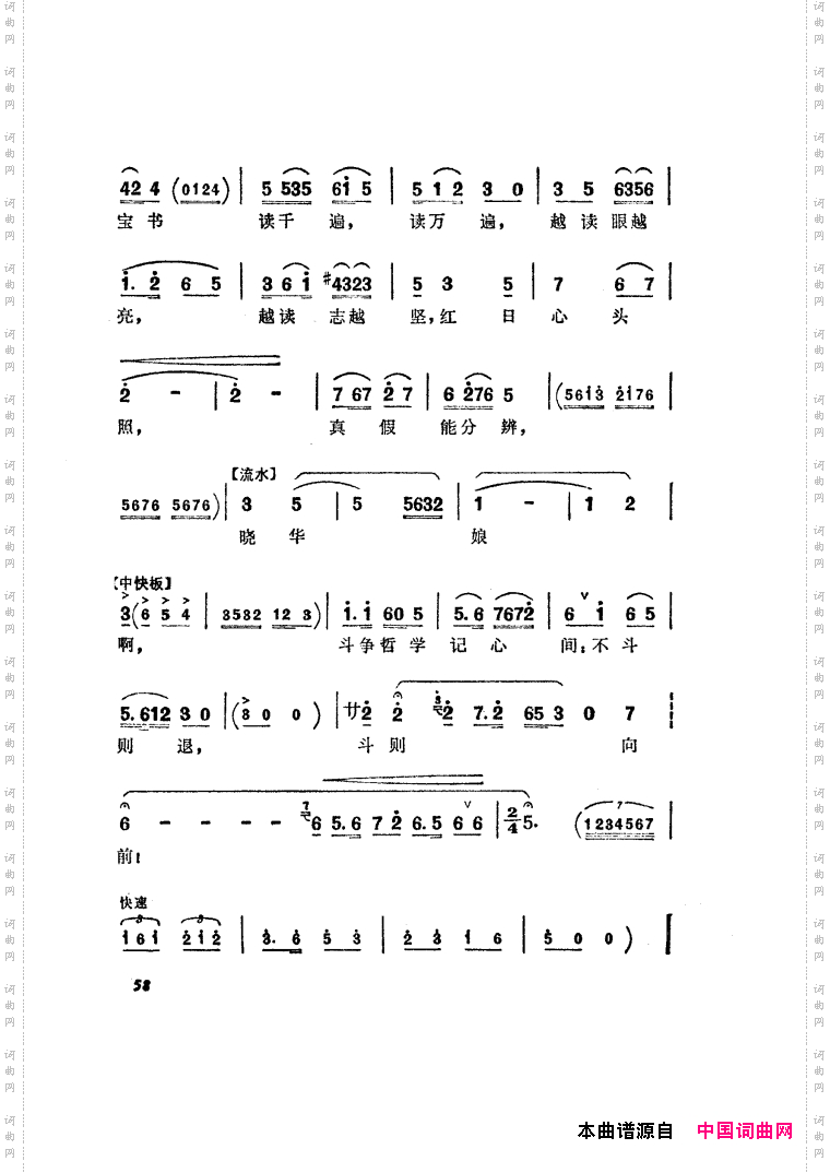 半篮花生越剧全剧51-70