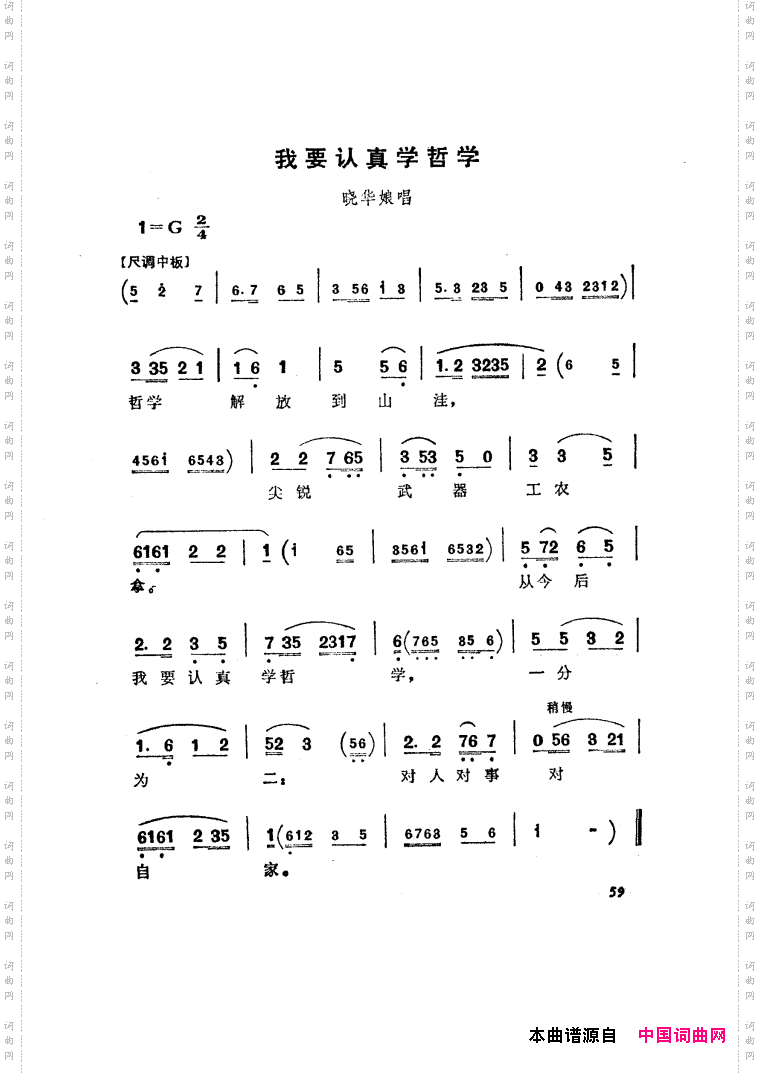 半篮花生越剧全剧51-70