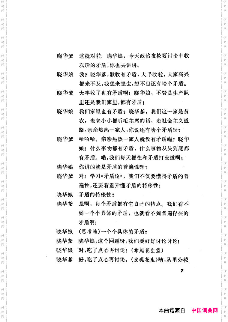 半篮花生越剧全剧01-50