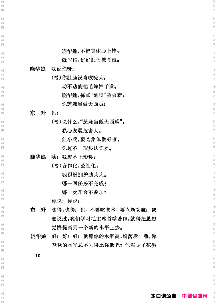 半篮花生越剧全剧01-50