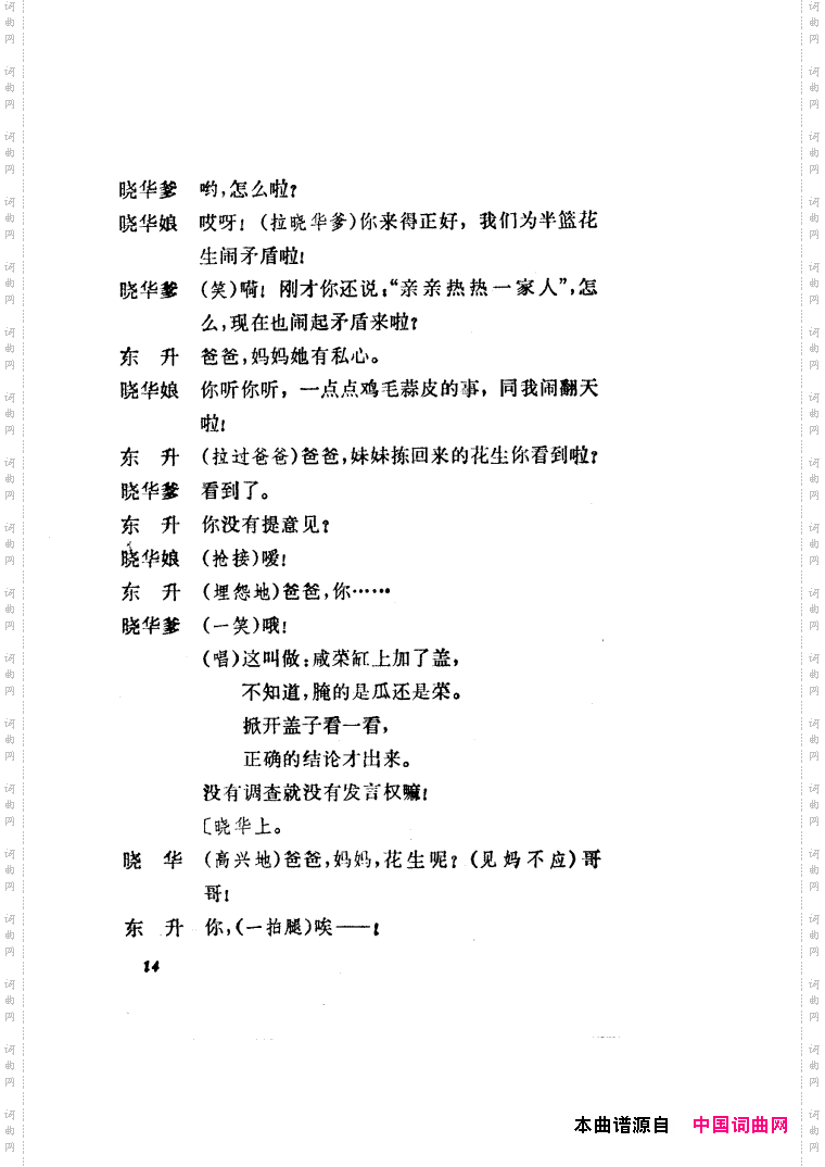 半篮花生越剧全剧01-50