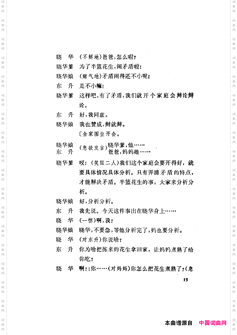 半篮花生越剧全剧01-50