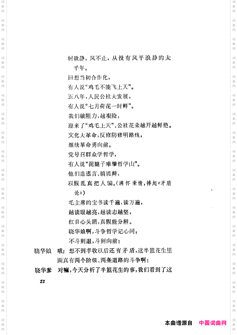 半篮花生越剧全剧01-50