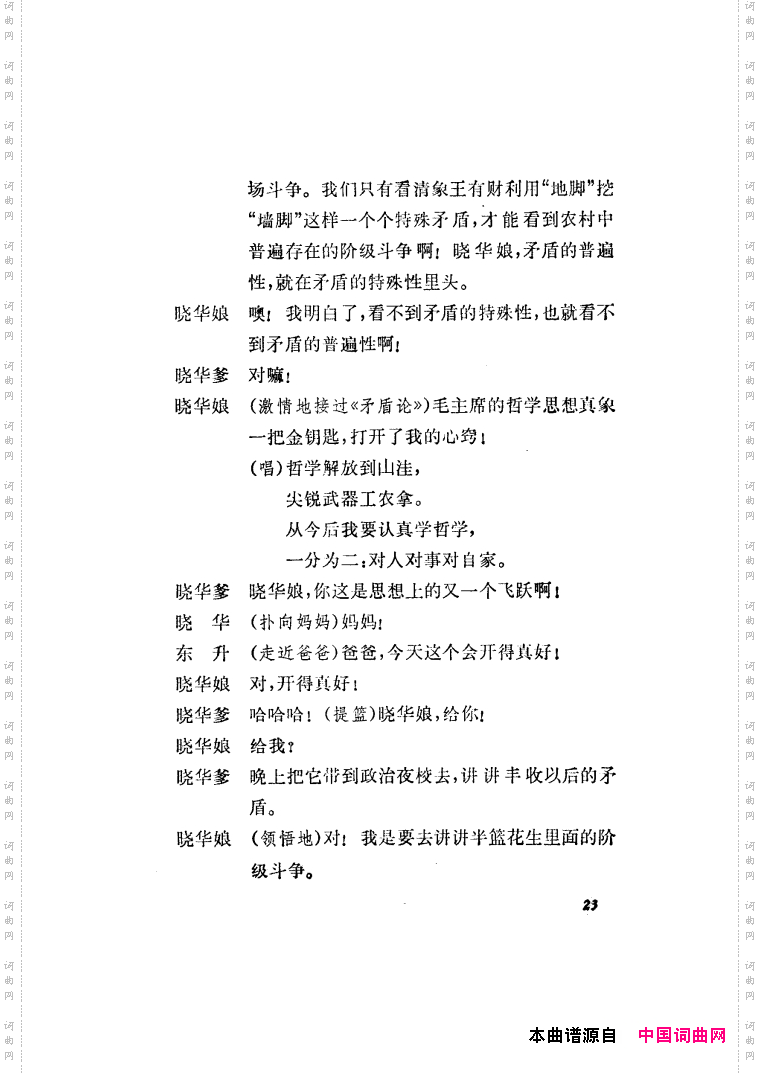 半篮花生越剧全剧01-50