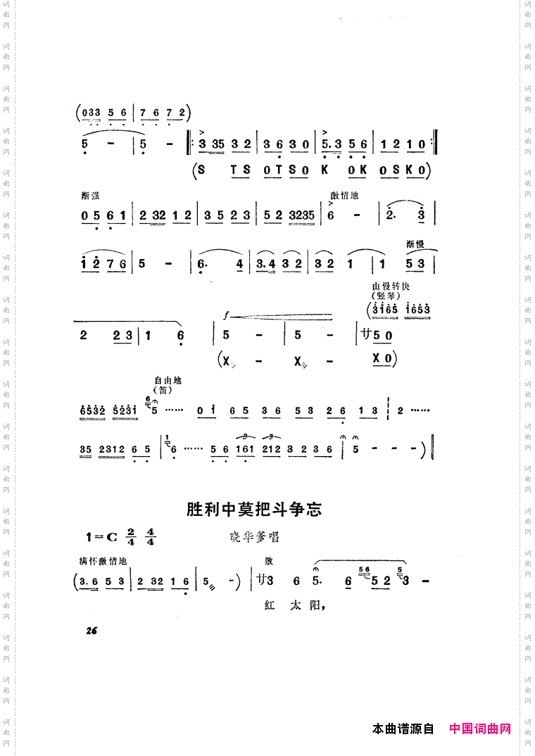 半篮花生越剧全剧01-50