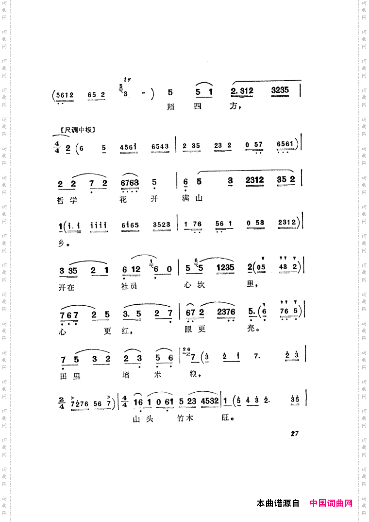 半篮花生越剧全剧01-50