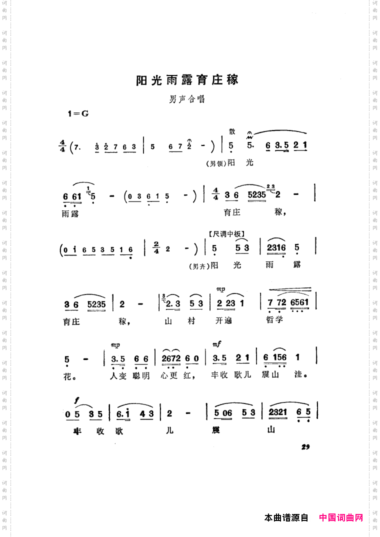 半篮花生越剧全剧01-50