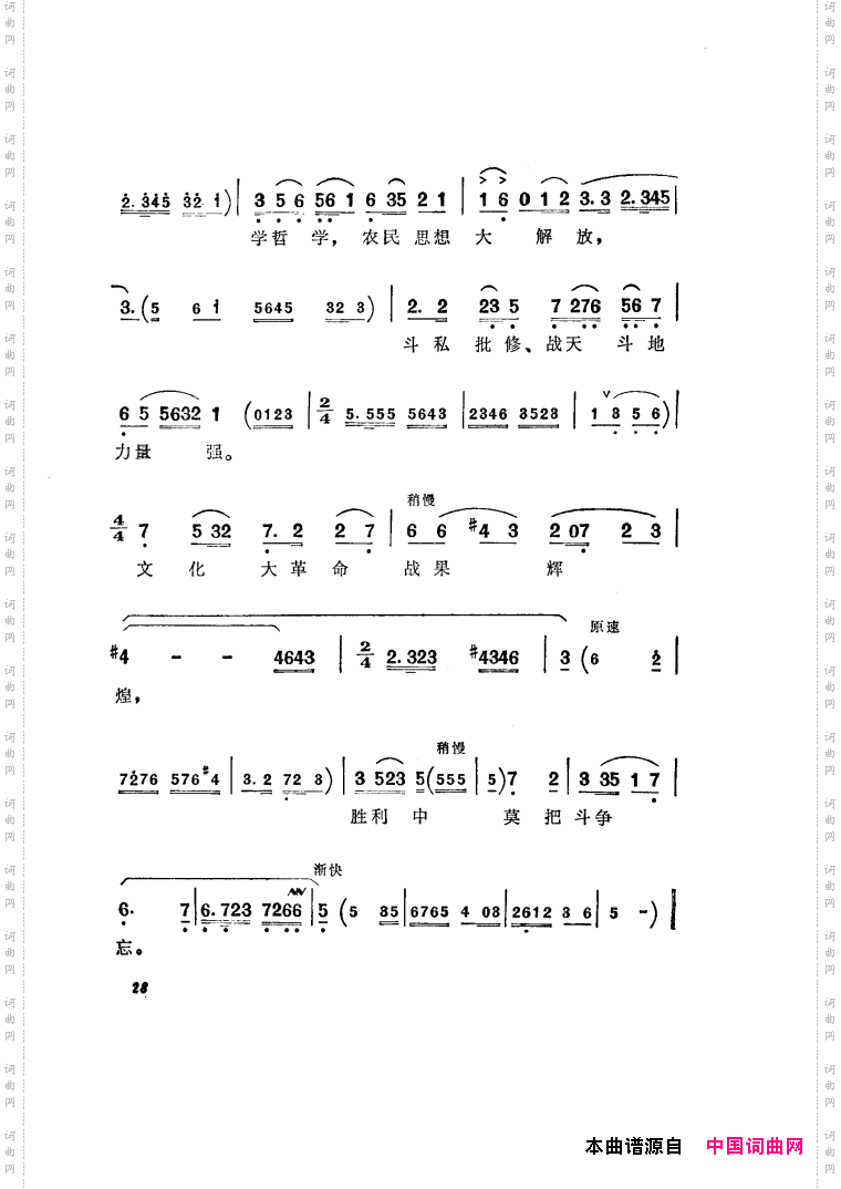 半篮花生越剧全剧01-50