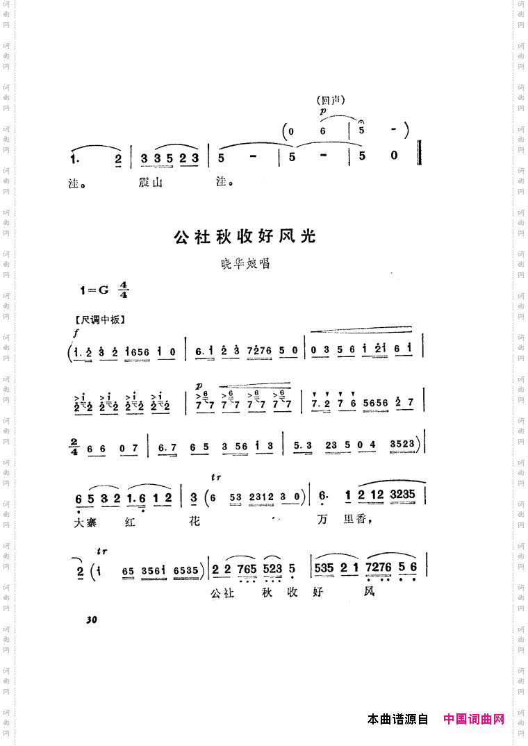 半篮花生越剧全剧01-50