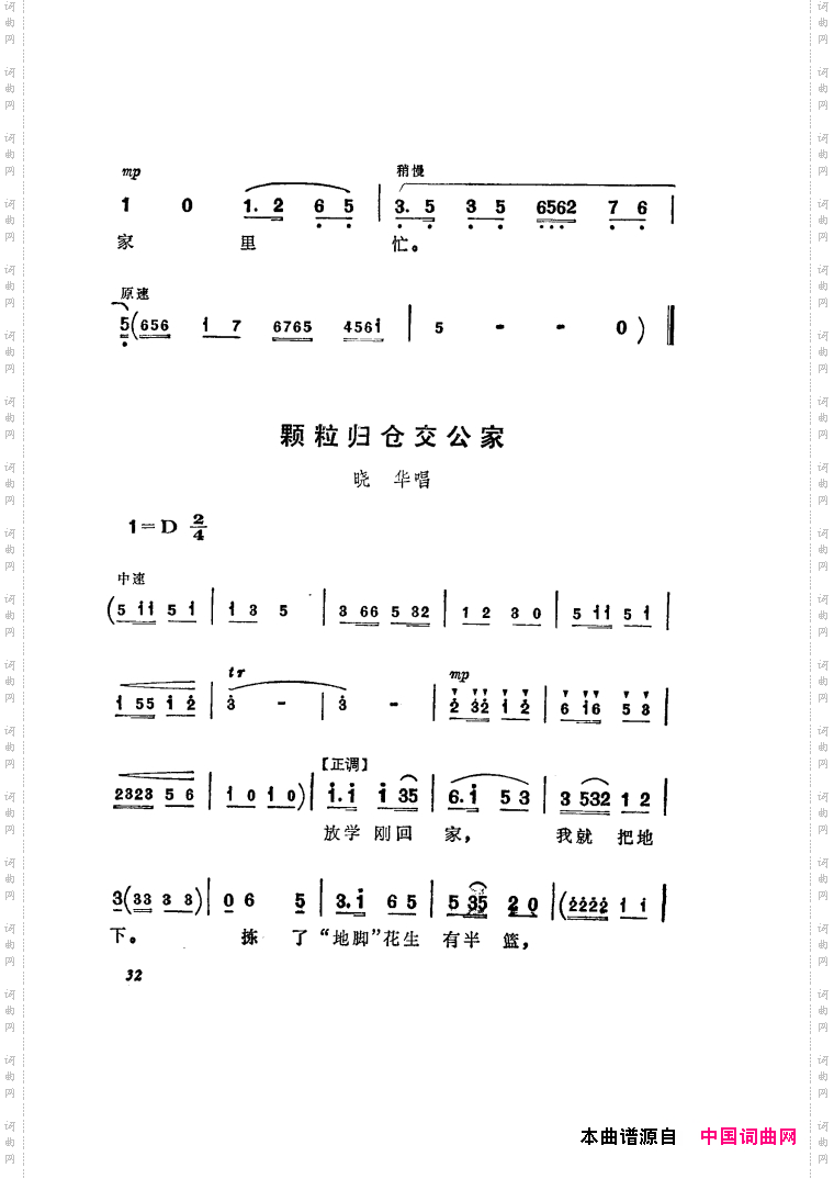 半篮花生越剧全剧01-50