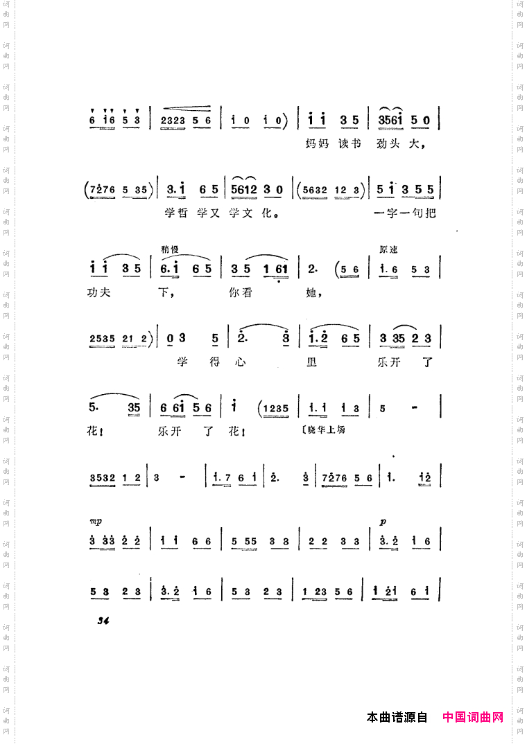 半篮花生越剧全剧01-50