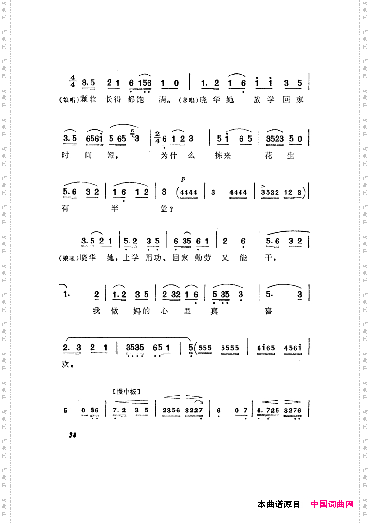 半篮花生越剧全剧01-50