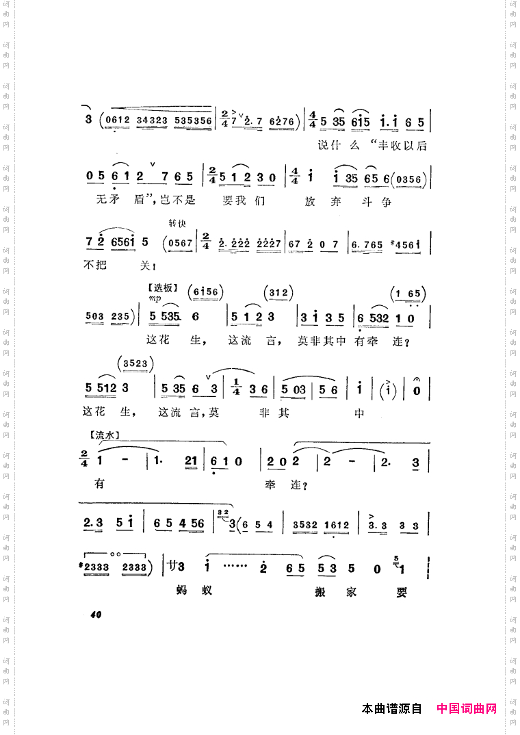 半篮花生越剧全剧01-50