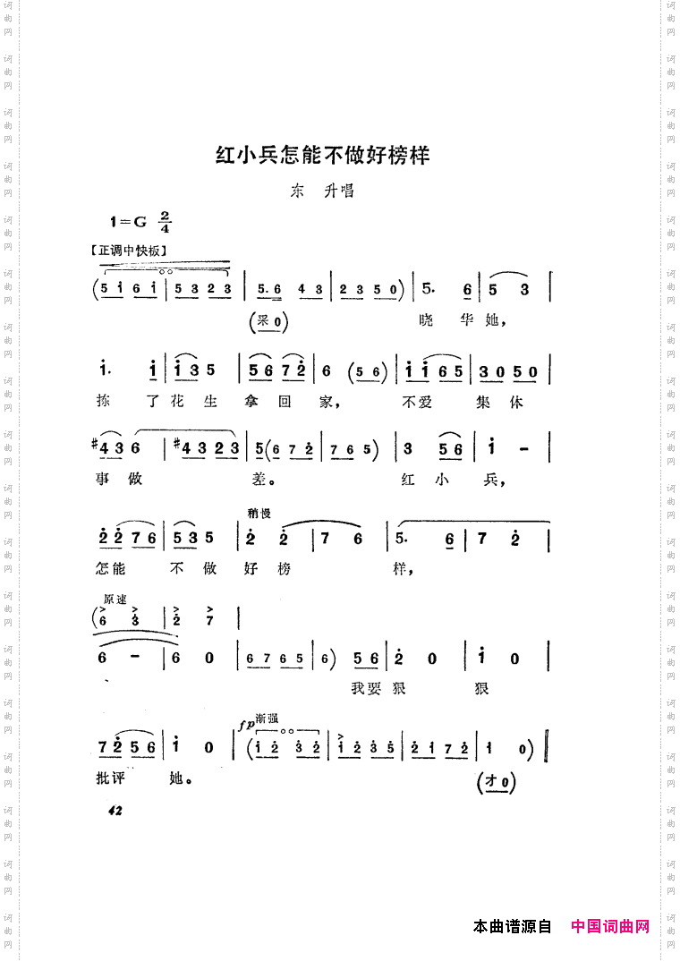 半篮花生越剧全剧01-50