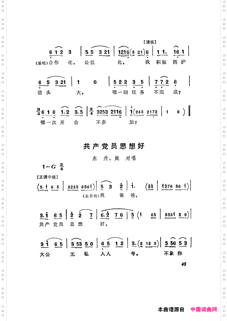 半篮花生越剧全剧01-50