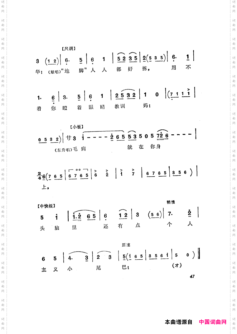 半篮花生越剧全剧01-50