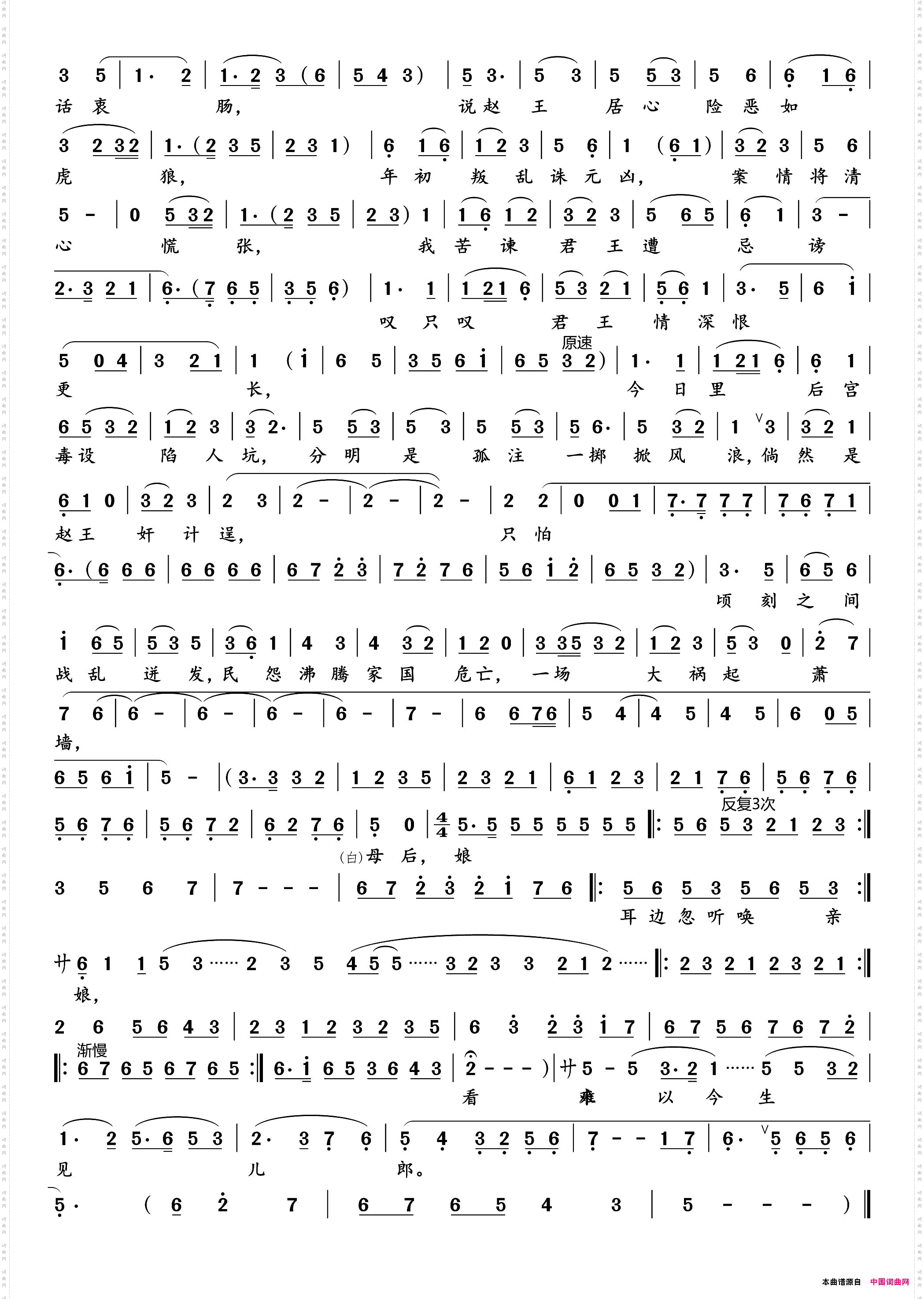 一弯冷月照宫墙越剧《凄凉辽宫月》选段