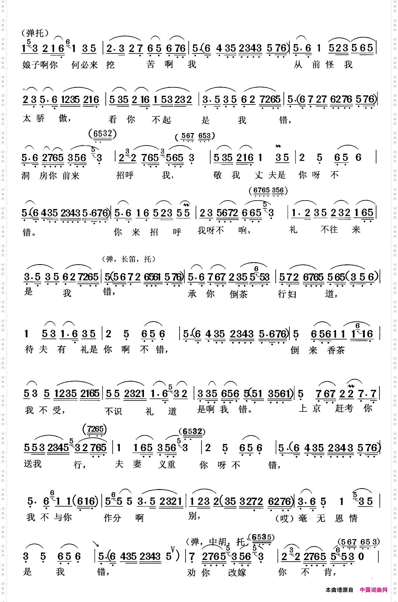 自责_《是我错》片段