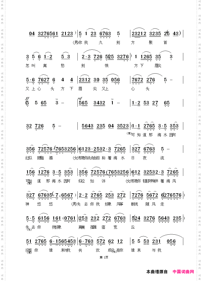 海滩别越剧《风尘女画家》选段