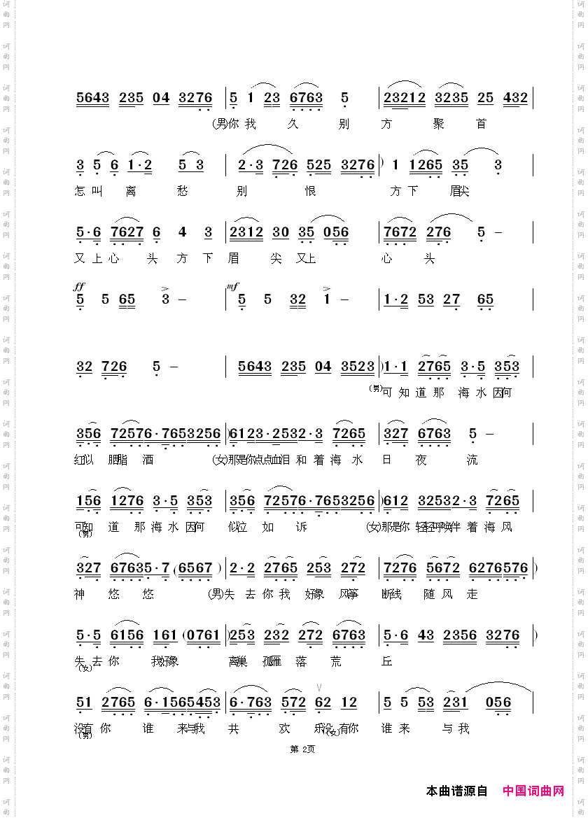 海滩别越剧《风尘女画家》选段