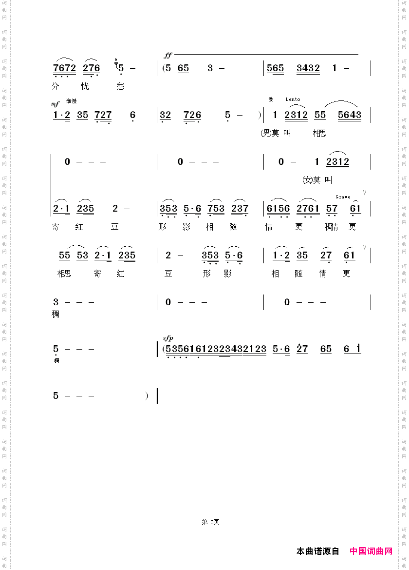 海滩别越剧《风尘女画家》选段