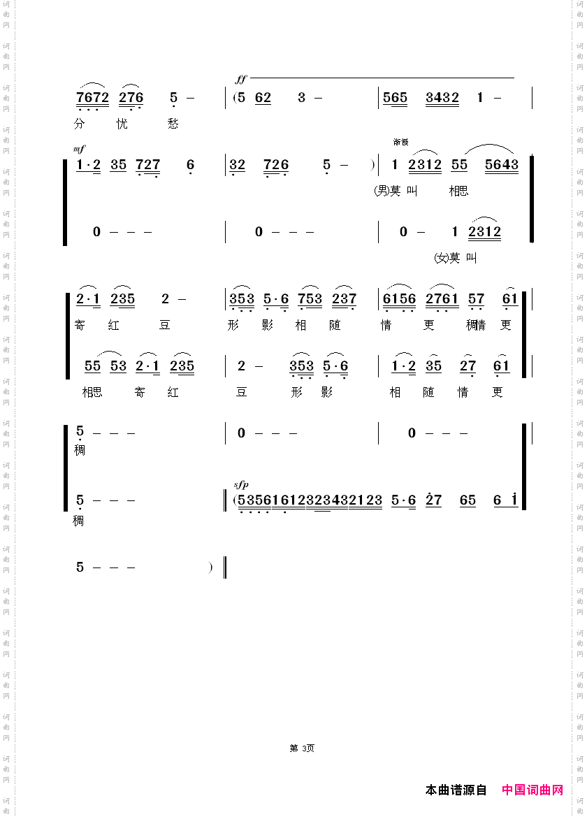 海滩别越剧《风尘女画家》选段