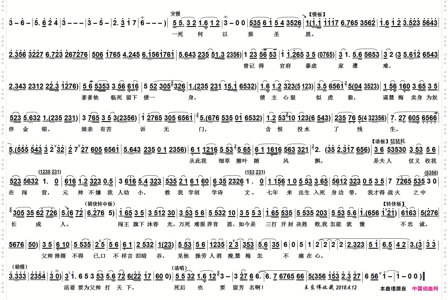 死后也要留芳名_越剧《慧梅》选曲