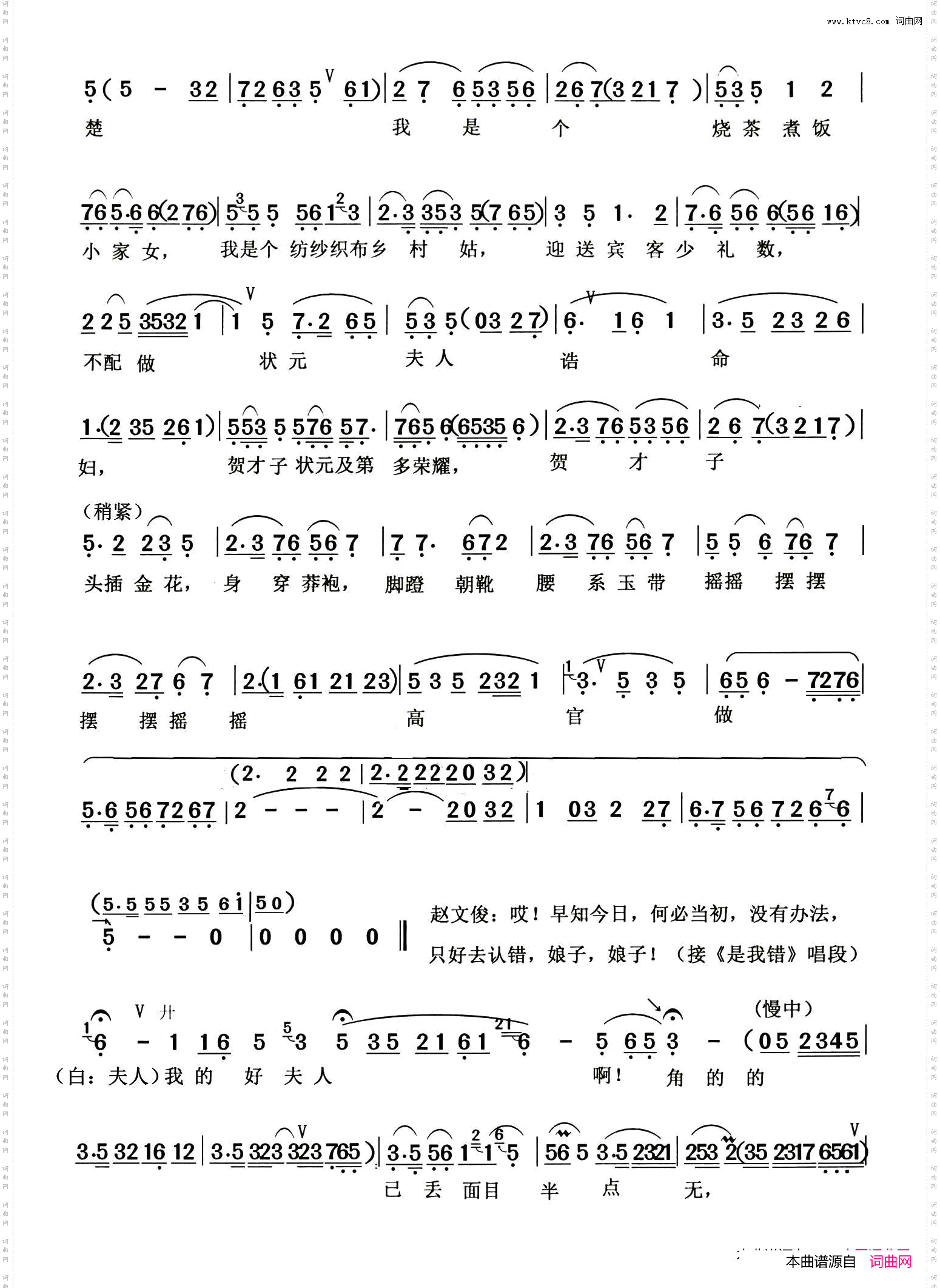 自责_越剧《是我错》片段